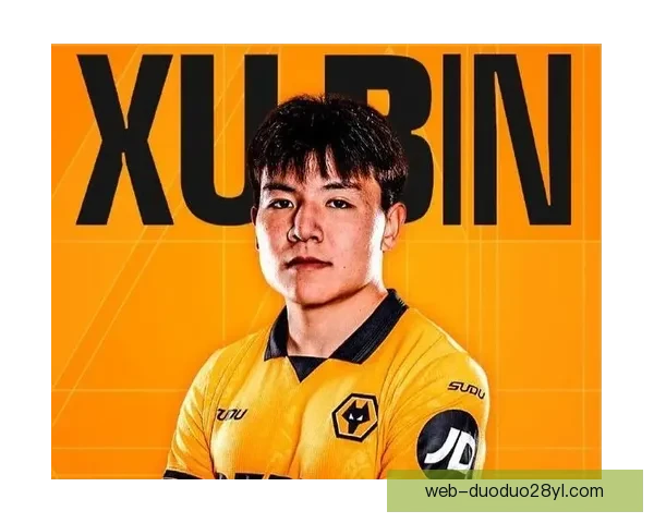 马德兴称徐彬首谈狼队愿迎挑战